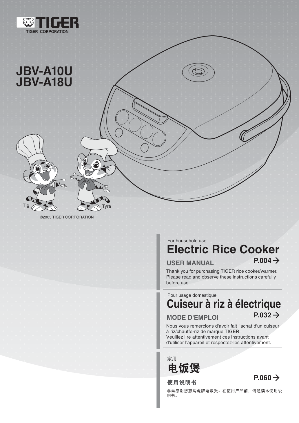 Tiger instruction-manual cover line drawing for the JBV-A10U and JBV-A18U family; capacity is not distinguished.
